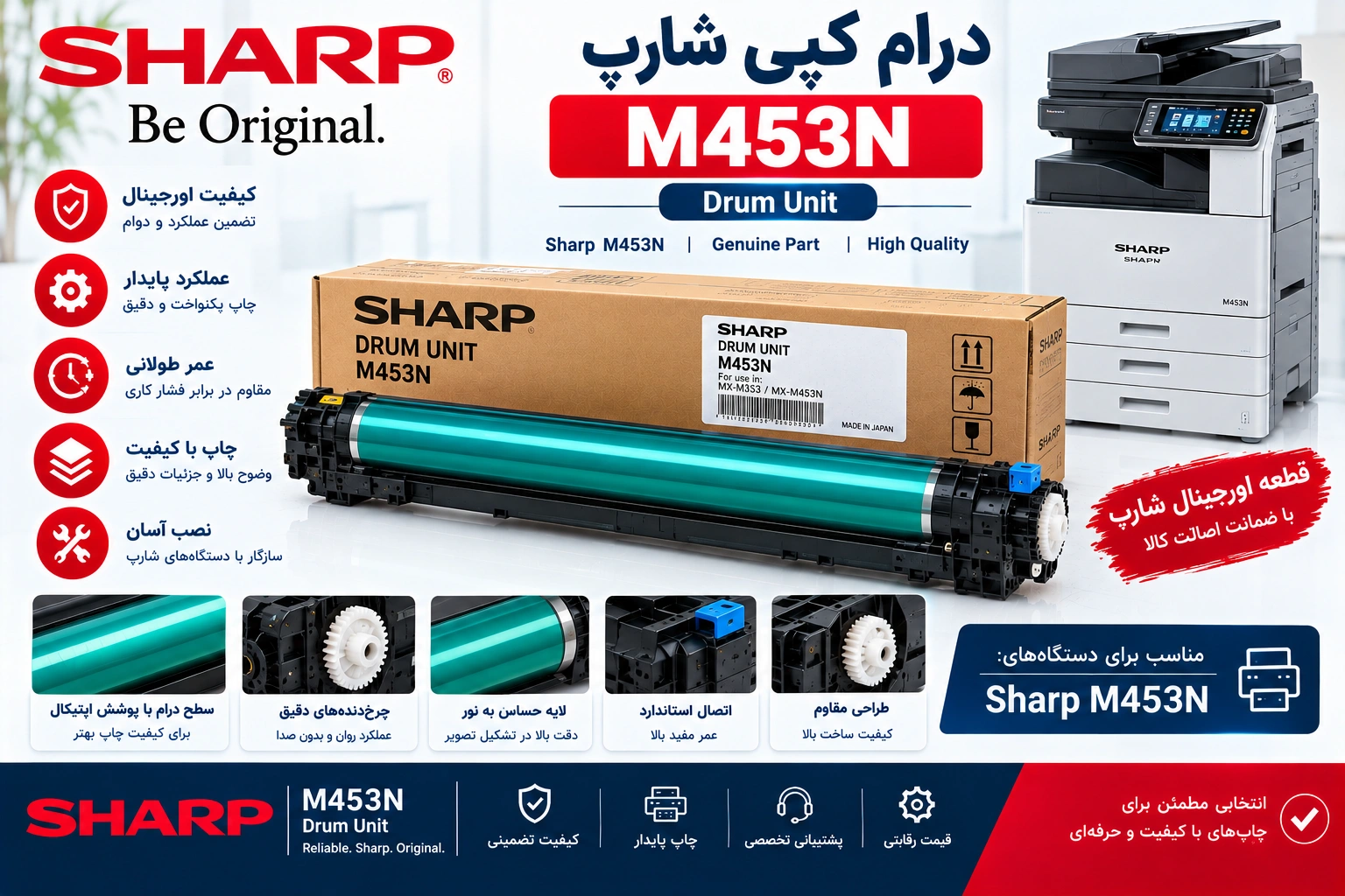 درام شارپ کپی M453N