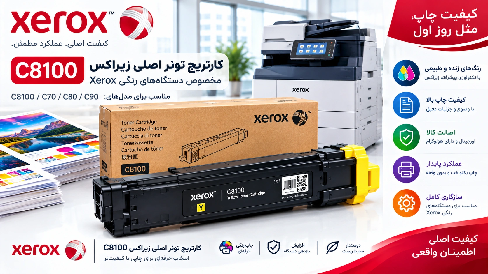 کارتریج تونر اصلی زیراکس C8100