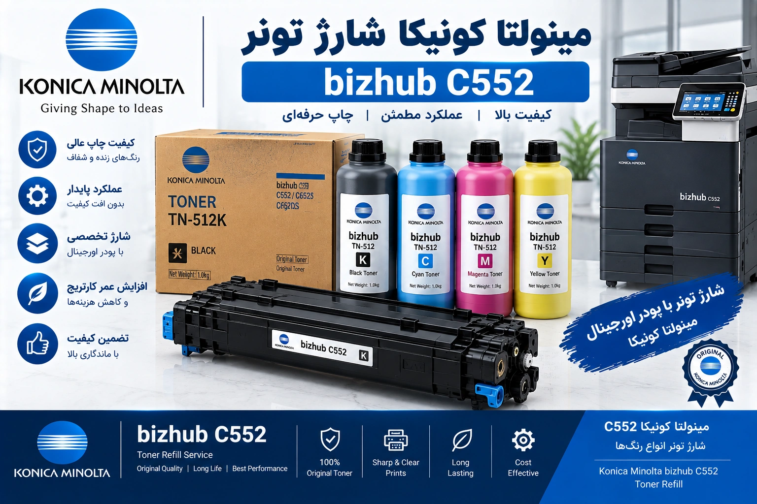 شارژ تونر کونیکا مینولتا C552