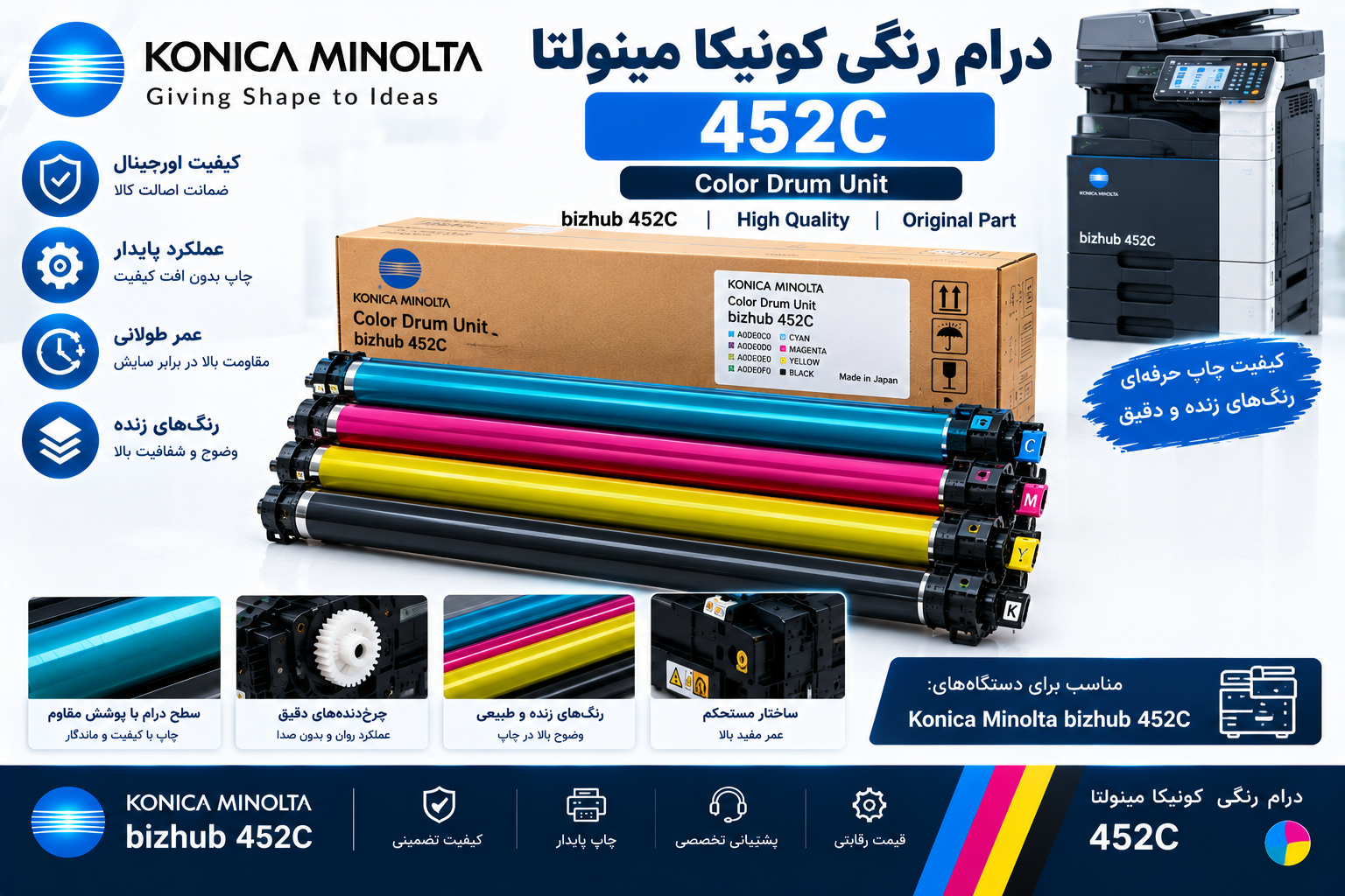 درام رنگی کونیکا مینولتا C452