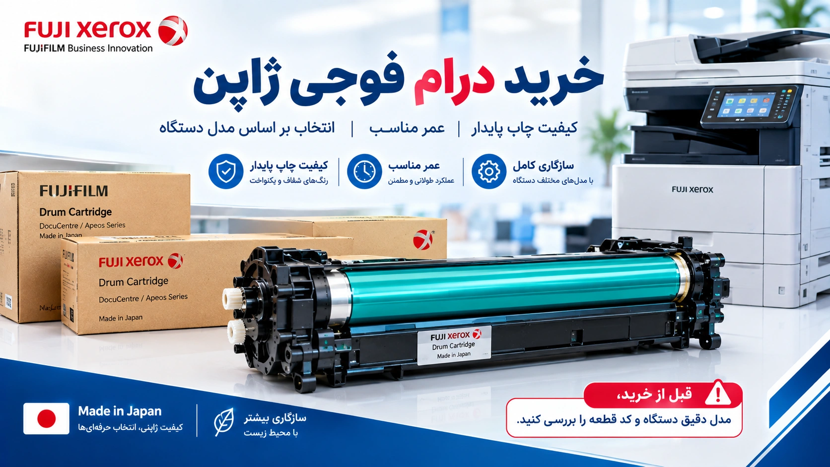درام فوجی ژاپن