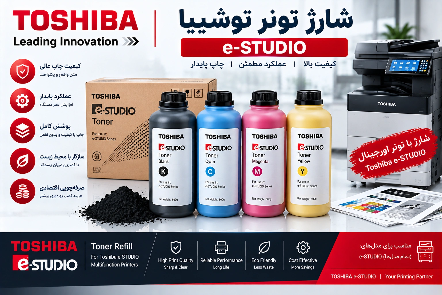 تونر شارژ توشیبا e-STUDIO
