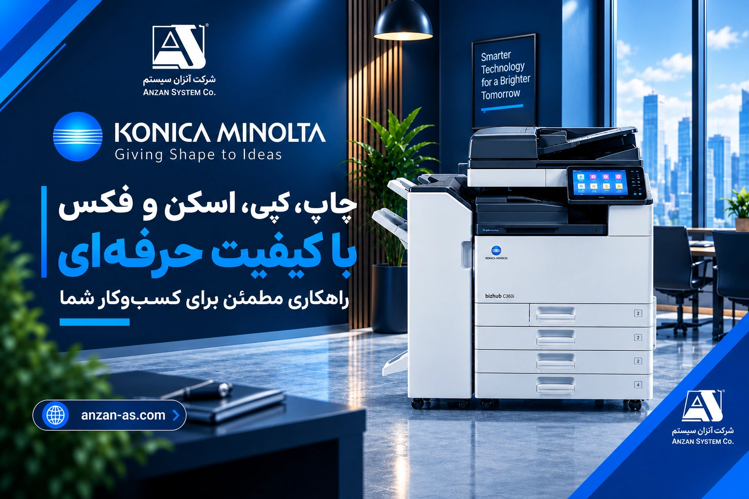 مینولتا