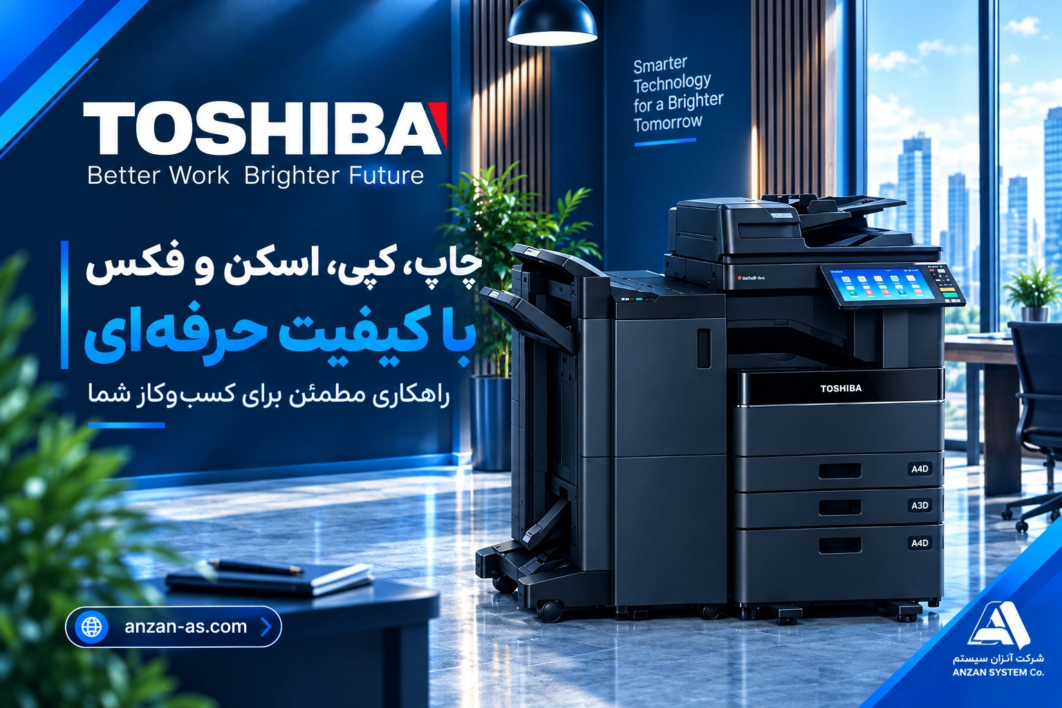 توشیبا