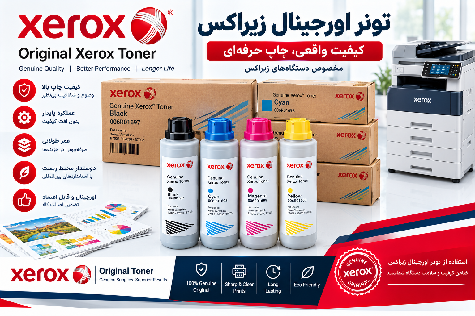تونر اورجینال زیراکس