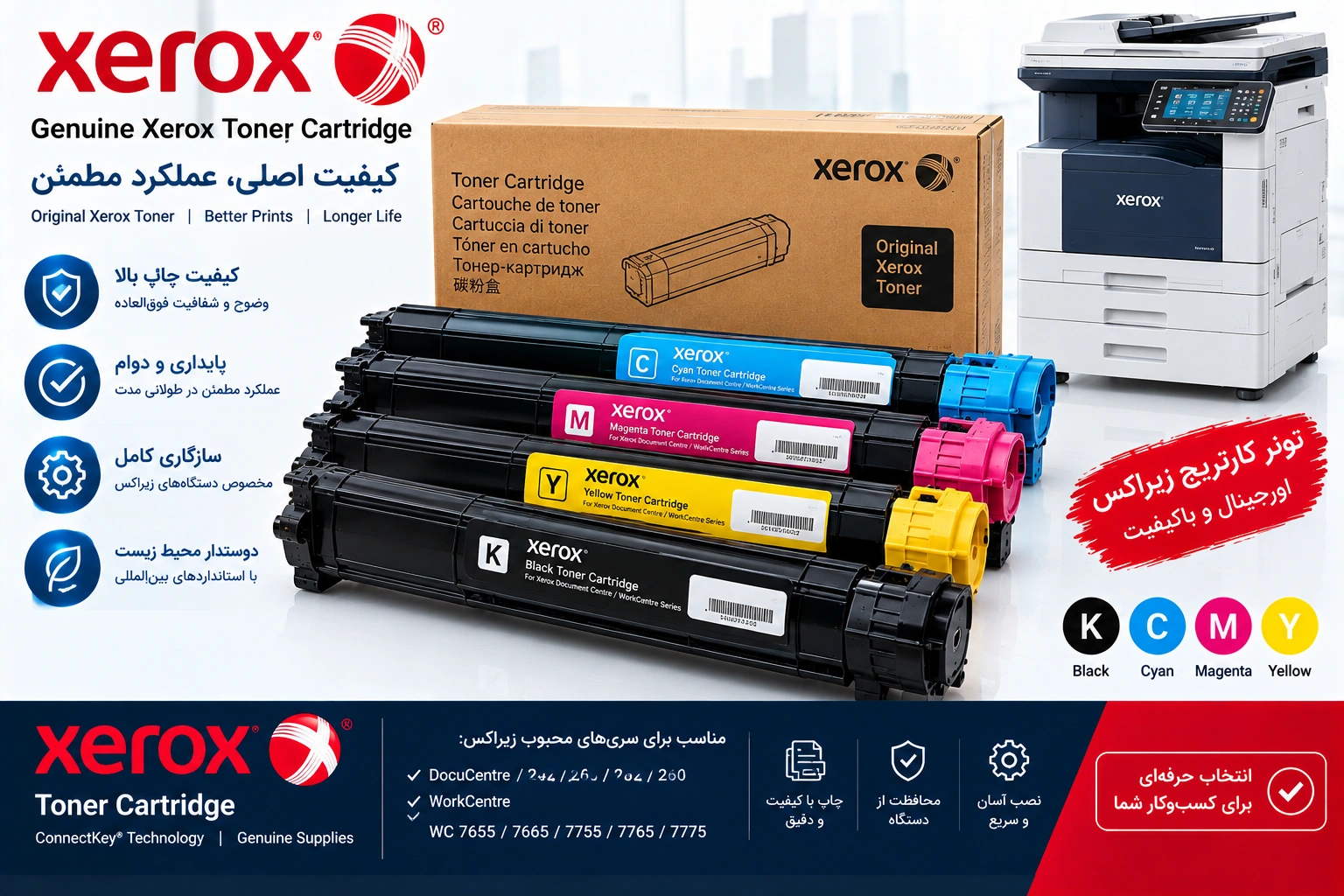 زیراکس کپی تونر کارتریج