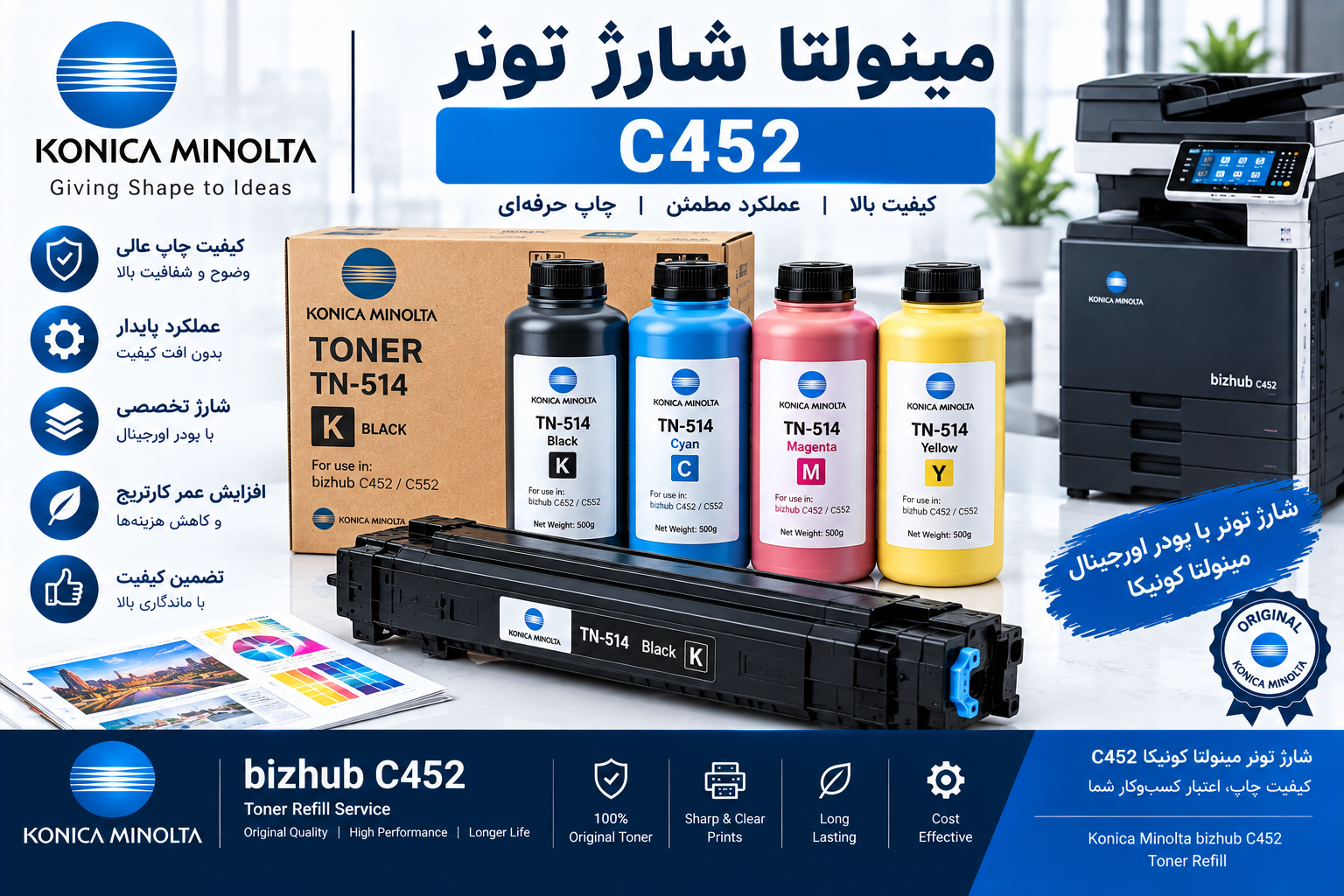 شارژ تونر کونیکا مینولتا C452