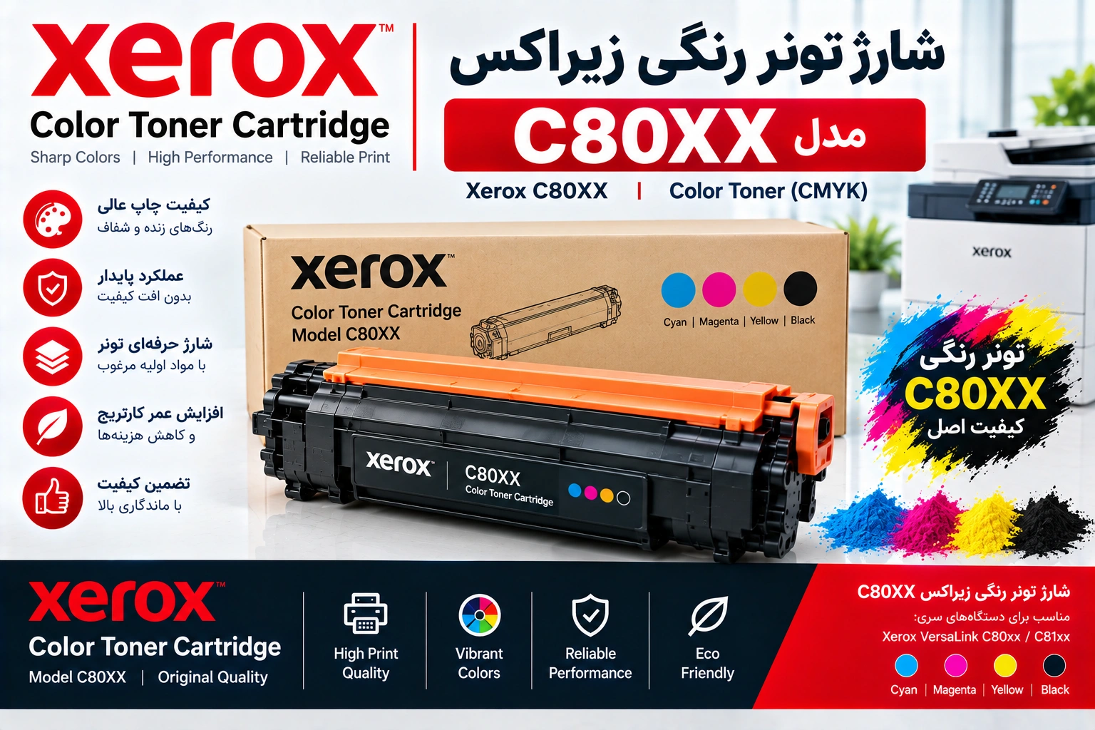 تونر زیراکس رنگی C80XX