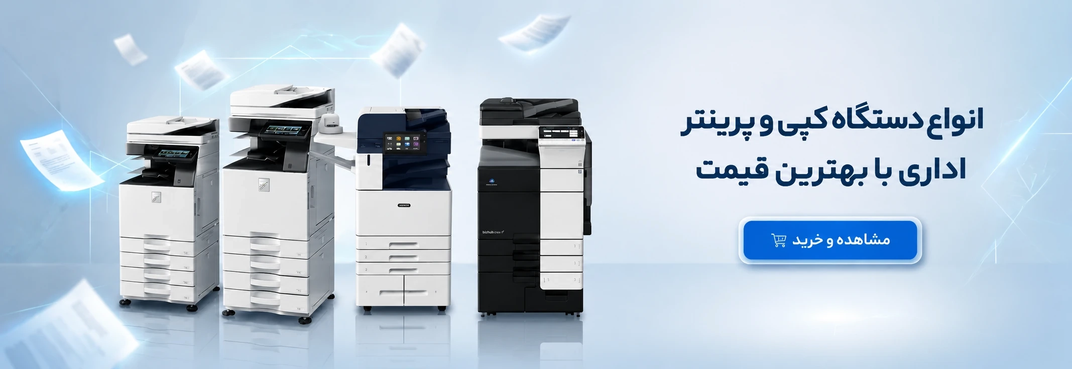 دستگاه پرینتر