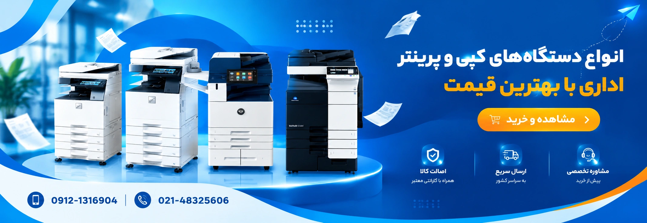 دستگاه پرینتر